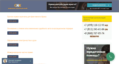 Desktop Screenshot of anna-jurist.ru
